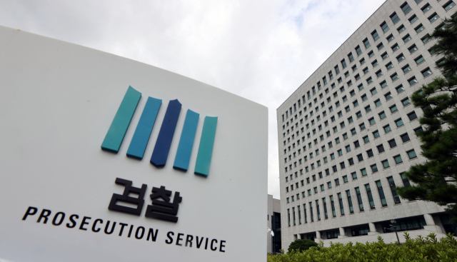 서울 서초구 대검찰청 모습. 연합뉴스