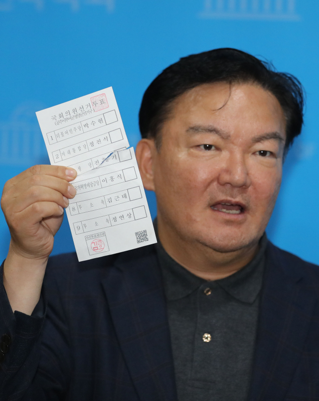 민경욱 전 의원이 23일 오후 국회 소통관에서