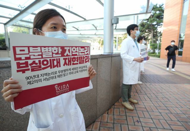 전국의사 2차 총파업 첫날인 26일 오전 서울 서초구 서울성모병원에서 전공의들이 피켓시위를 하고 있다. 정부는 이날 오전 8시를 기해 수도권 전공의·전임의에 업무개시명령을 발동했다. 연합뉴스