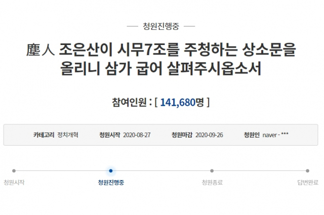 8월 27일 오후 9시 27분 기준 일명