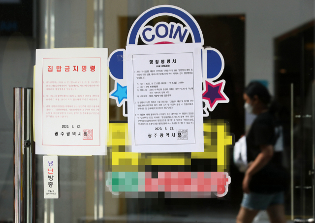 최근 코로나19 확산으로 확진자가 다수 발생하고 있는 광주시가 27일 다중 이용시설에 대한 행정명령을 집합제한에서 금지로 격상하며 사실상 사회적 거리 두기 3단계에 준하는 조치에 들어갔다. 사진은 27일 사회적 거리두기 2단계 행정명령에 따라 영업 중단 중인 광주 동구 충장로의 노래연습장. 연합뉴스