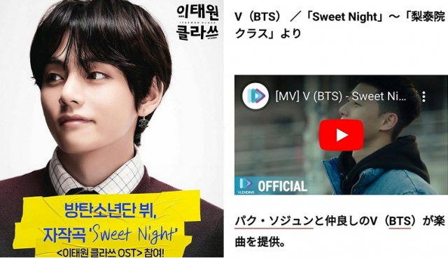 사진. 방탄소년단 뷔, 일본 보그(VOGUE)