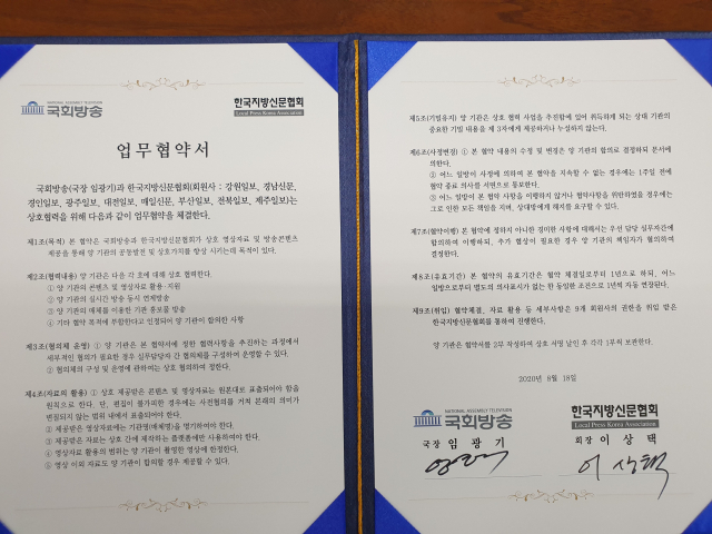 제60차 한국지방신문협회 총회가 18일 평창군 용평리조트 드래곤벨리호텔에서 회장 이상택 매일신문 사장을 비롯한 회원사들이 참석한 가운데 열렸다. 사진 왼쪽부터 김진수 부산일보대표이사 사장, 오영수 제주신보 대표이사 사장, 이상택 매일신문 대표이사 사장, 박진오 강원일보 대표이사 사장, 강영욱 대전일보 대표이사 사장, 배상록 경인일보 대표이사 사장 서창훈 전북일보 대표이사 사장. 한신협 강원일보=권태명기자 2020.6.18