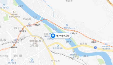 동구 효동로 사랑의교회