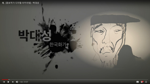 박대성 화백 아카이빙 영상 캡쳐. 문화엑스포 제공