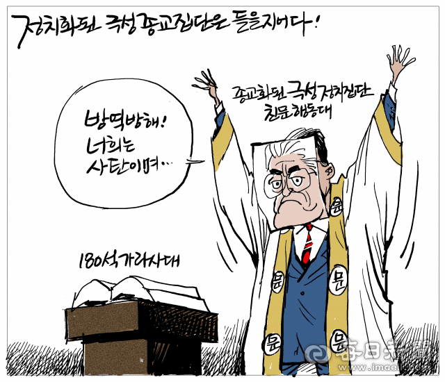 매일희평.김경수화백