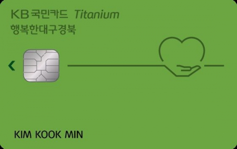 KB국민카드에서 새롭게 선보이는 