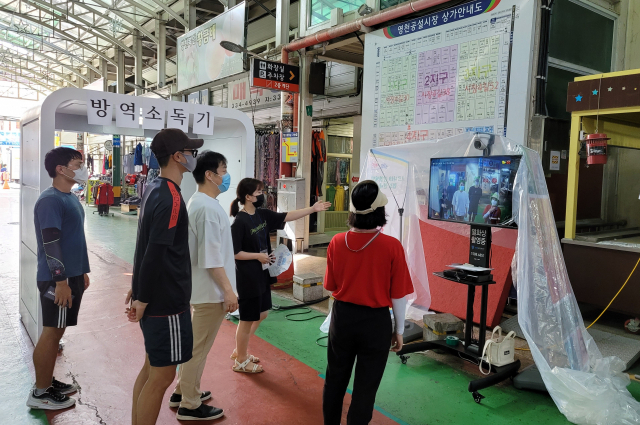 경북 영천시는 코로나19 감염 예방을 위해 영천공설시장에 전국 처음으로 워크스루 방역시스템 및 열화상 카메라 3대를 설치했다. 워크스루 방역시스템은 시장을 찾는 방문객이 걸어 들어가면 터널형 구조물에서 미세하게 분무되는 소독제로 소독을 할 수 있어 모든 사람들이 안심하고 공설시장을 이용할 수 있다. 영천시 관계자는 