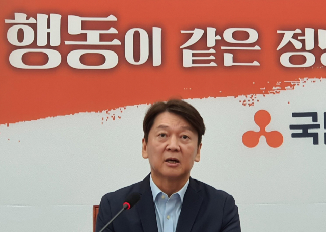국민의당 안철수 대표가 31일 국회에서 열린 최고위원회의에서 발언하고 있다. 연합뉴스
