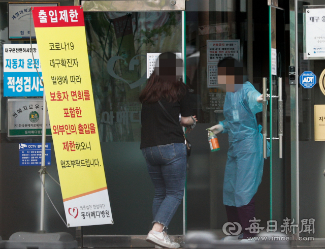코로나19 확진자 발생으로 31일 코호트(동일집단) 격리조치된 대구 수성구 동아메디병원에서 출입이 통제되고 있다. 이 병원에서는 확진자 발생 이후 의료진 등 349명은 음성판정을 받았지만, 간병사가 추가 감염되고 유증상자가 잇따르고 있어 300여 명에 대해 재검사를 진행중이다. 우태욱 기자 woo@imaeil.com