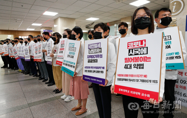 지난 31일 경북대병원 교수들이 본원 1층 로비에서 보건복지부의 전공의 근무 실태 파악에 반발해 피켓을 든 채 침묵 시위를 하고 있다. 우태욱 기자 woo@imaeil.com