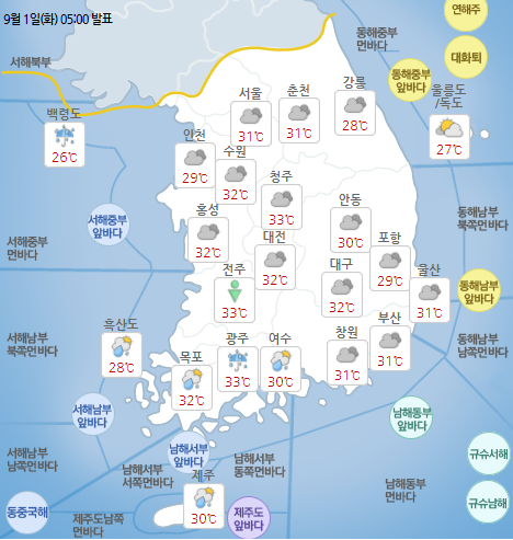 9월 1일 오후 날씨. 기상청 날씨누리