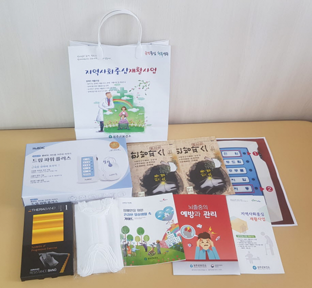 경북 성주군 찾아가는 1대1 재활서비스 재활교육키트.