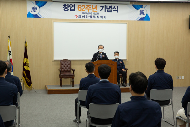 화성산업은 1일 창업 62주년을 맞아 기념식을 열고 우수협력업체 등에 대해 포상하고, 최고의 품질가치 추구로 새로운 도약과 희망찬 미래를 건설할 것을 다짐했다. 화성산업 제공