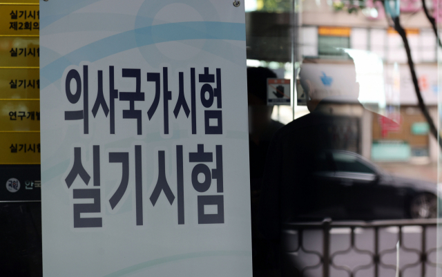 1일 오후 서울시 광진구 한국보건의료인국가시험원 모습. 정부는 이날 2021년도 제85회 의사국가시험 실기 시험 시작을 하루 앞두고 1주일 연기 방침을 전격 발표했다. 연합뉴스