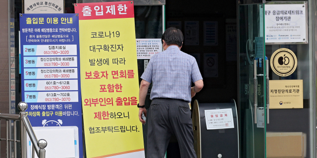 대구 수성구 동아메디병원에서 추가 확진자가 5명 발생한 1일 오후 관계자가 해당 병원 건물로 들어가고 있다. 김영진 기자 kyjmaeil@imaeil.com