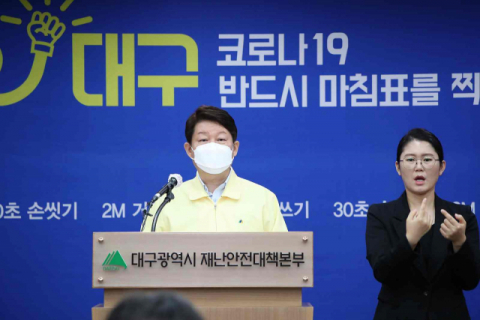 권영진 대구시장이 1일 오후 시청 상황실에서 