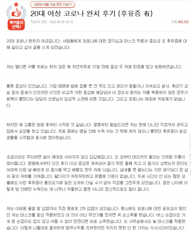 온라인 커뮤니티 캡처