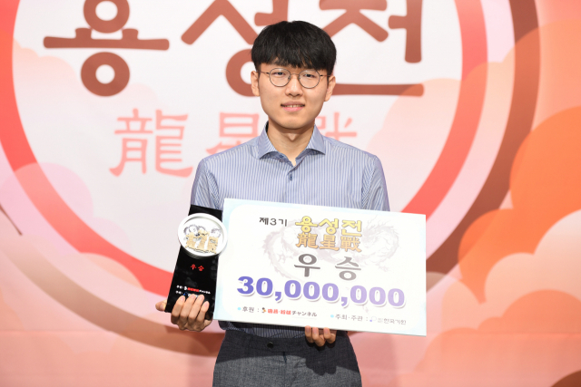한국 바둑 최고수의 자리를 굳혀가는 신진서 9단이 8개월 연속 국내 랭킹 1위를 지켰다. 사진은 제3기 용성전에서 우승한 신진서 9단. 연합뉴스