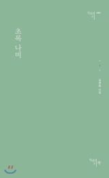 시집 