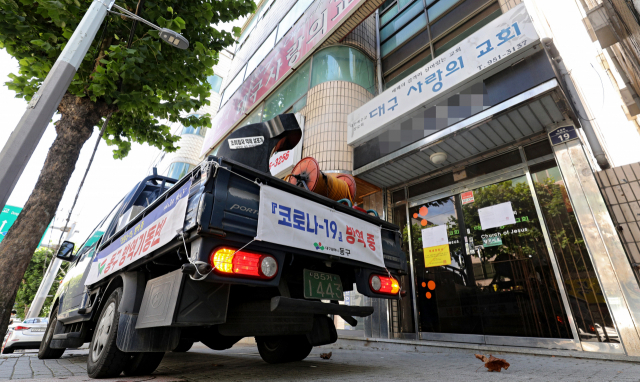 지난다 30일 대구 동구 대구사랑의교회에서 코로나19 확산 방지를 위한 차량 방역이 진행되는 모습. 매일신문 DB