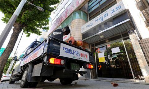 지난달 대구 동구 사랑의교회에서 코로나19 확산 방지를 위한 차량 방역이 진행하고 있다. 매일신문 DB