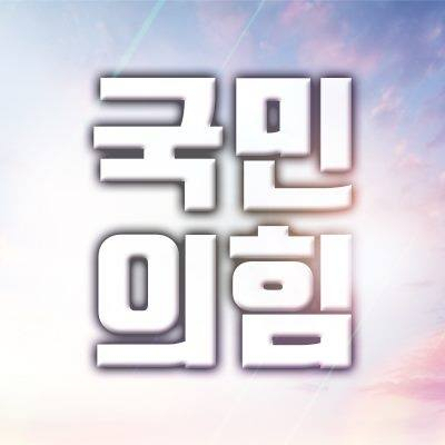 미래통합당이 9월 2일 당명을 