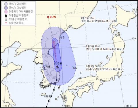 3일 오전 7시 기준 제9호 태풍 