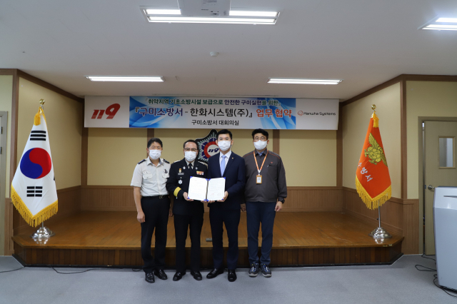 경북 구미소방서와 한화시스템㈜ 구미사업장 관계자들이 화재 취약계층에 기초 소방시설 보급을 약속하는 MOU를 체결하고 있다. 구미소방서 제공
