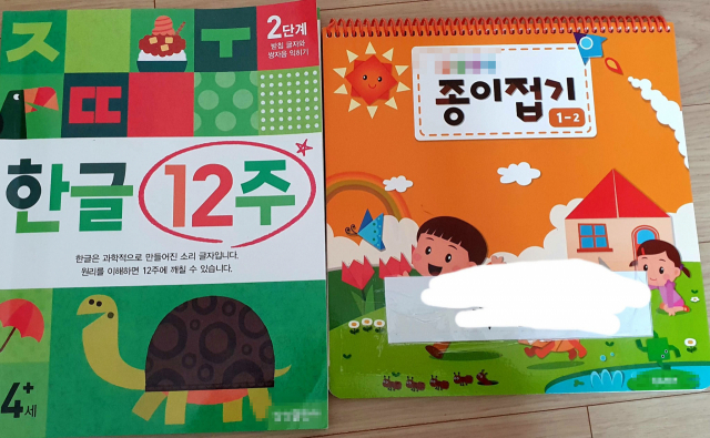 초교 2학년 자폐성 발달장애 아동이 이번 원격수업 학습꾸러미로 받은 학습교재. 이 아동의 학부모는 