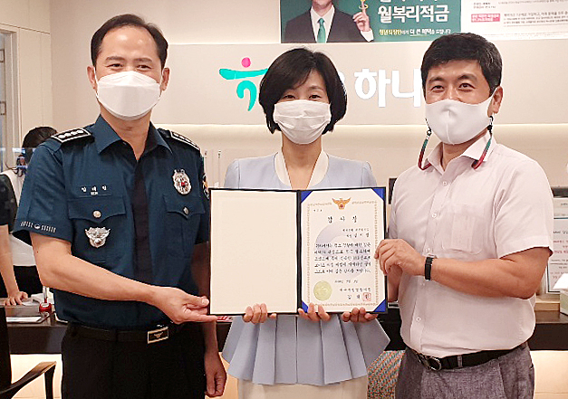 김대현 수성경찰서장(왼쪽)이 3일 하나은행 만촌역지점을 찾아 심지영 씨(가운데)에게 감사장을 전달하고 있다. 수성경찰서 제공