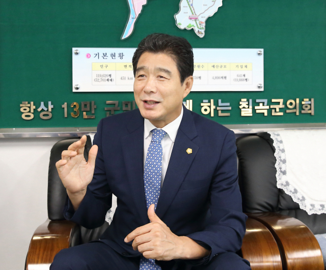 장세학 칠곡군의회 의장