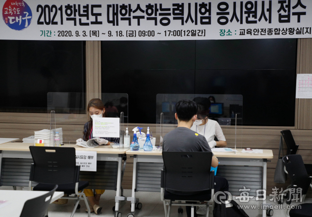 2021학년도 대입에서 대구경북 4년제 대학의 예상 경쟁률은 0.81대 1 수준이 될 전망이다. 지난 3일 대구시교육청 본관 지하 1층 상황실에서 수능시험 원서를 접수하고 있는 수험생들 모습. 우태욱 기자 woo@imaeil.com