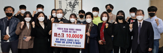 대구 경화여고, 효성여고, 대구고교 등 동양평화걷기대회 운영위원 학생들과 국채보상운동기념사업회(상임대표 신동학), 대구변호사회는 지난 18일 대구시 중구 계산동 매일신문 본사 회의실에서 일본 거주 교포 학생들에게 기부할 마스크 1만장을 이상택 매일신문 사장에게 전달했다. 정운철 기자 woon@imaeil.com
