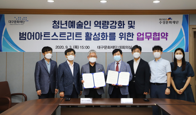 대구문화재단과 수성문화재단은 3일 청년예술인 역량강화 및 범어아트스트리트 활성화를 위한 업무협약을 체결했다. 대구문화재단 제공