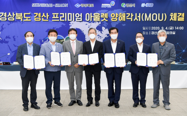 왼쪽부터 대구경북경제자유구역청장 최삼룡, 경북도지사 이철우, 경산시 국회의원 윤두현, 신세계사이먼 대표 조창현, 경산시장 최영조, 경산지식산업개발 대표 김상열, 경산시의회 의장 이기동