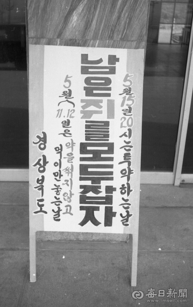 2015년 메르스 사태 때도, 2020년 코로나19 유행 때도, 대구를 응원하는 현수막이 대구시내 곳곳에 걸렸습니다. 매일신문DB