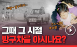 1970년대에 콜레라가 확산되자 응급 치료를 받고 있는 환자들. 매일신문DB