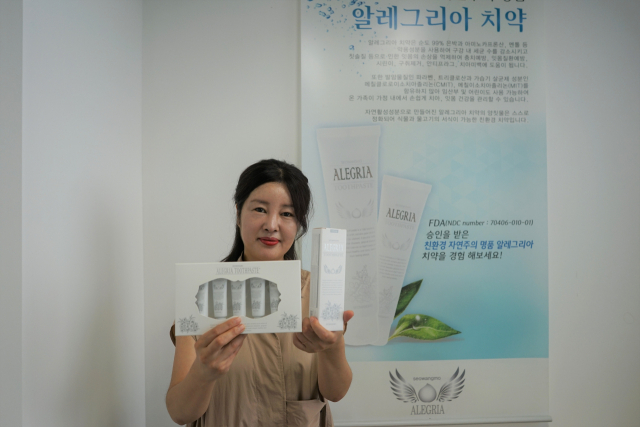 이혜인 대표가 자사 알레그리아 치약을 선보이고 있다. 김윤기 기자
