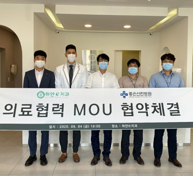 4일 경북 포항 하얀e치과와 좋은선린병원이 의료서비스 제고를 위한 업무협약을 진행하고 있다. 하얀e치과 제공