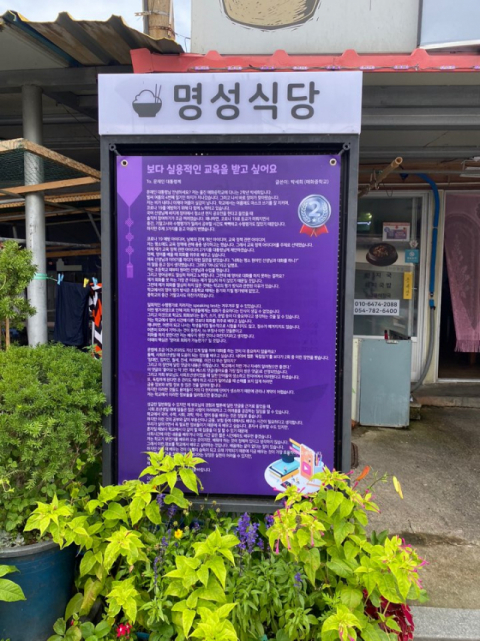 박세희 학생의 손편지