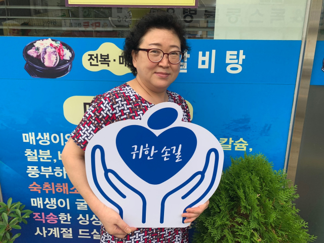 장미경 대표가 매일신문과 가정복지회의 공동기획 캠페인 
