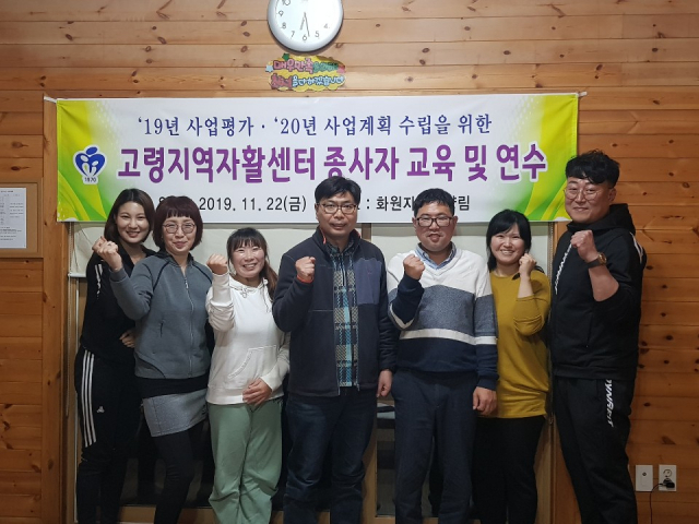 고령지역자활센터