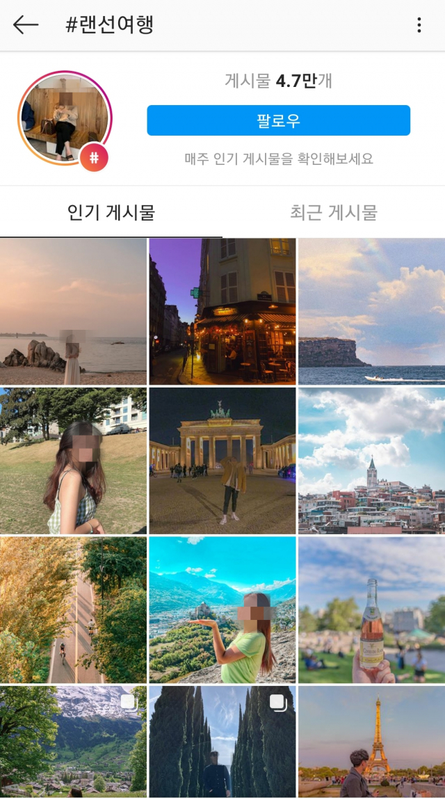 코로나19 장기화로 외출과 여행이 제한되자, 과거 여행지 사진을 올리며 추억을 회상하는 사람들이 늘고 있다. 인스타그램 갈무리
