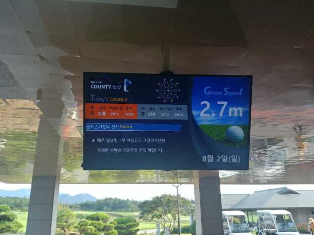 그린 스피드와 그날의 풍속 정도를 알기 쉽게 입구 전자현황판으로 설치해 운영하고 있는 골프존 선산컨트리클럽. 대부분의 골프장들은 그린 스피드 등에 대한 정보를 이용객들에게 제공하지 않고 있다.