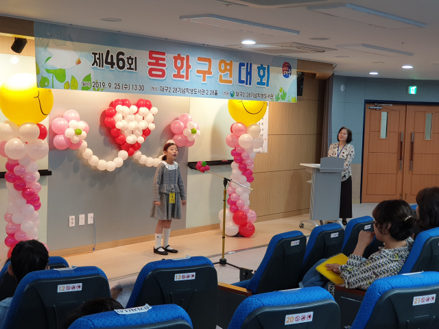 작년 9월에 열린 동화구연대회 모습. 대구2‧28기념학생도서관 제공