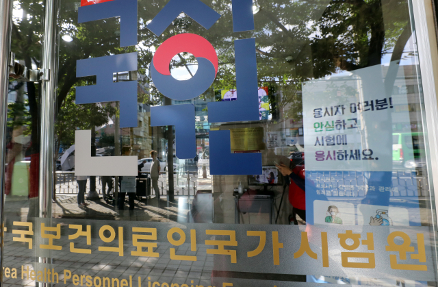 2021년도 제85회 의사국가시험 실기시험 첫날인 지난 8일 서울 광진구 한국보건의료인국가시험원으로 관계자들이 출입하고 있다. 연합뉴스