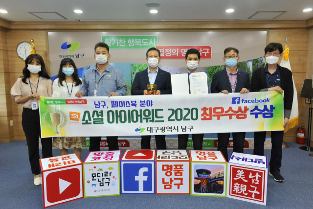 대구시 남구청(구청장 조재구)이 