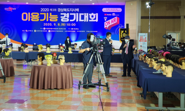 경북 구미에서 제3회 경상북도지사배 이용기능경기대회가 열리고 있다. 구미시 제공