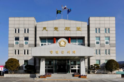 경남 합천군의회